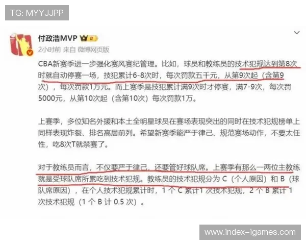 意甲裁判报告总结争议判罚，点球尺度一致性受关注